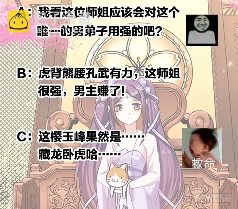 第47话 唯一的男人