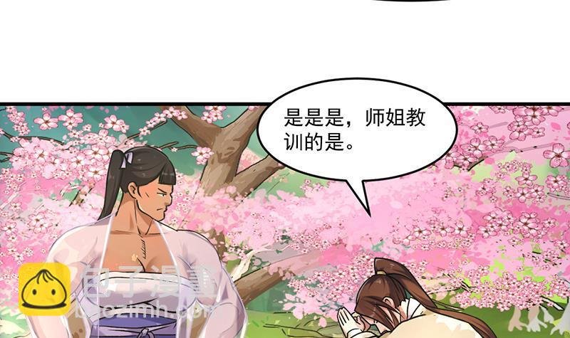 第48话 书塔