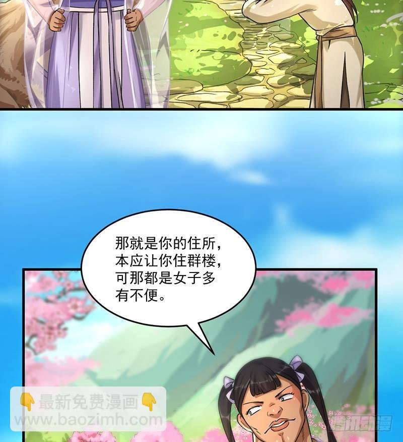 第48话 书塔
