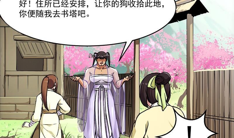 第48话 书塔
