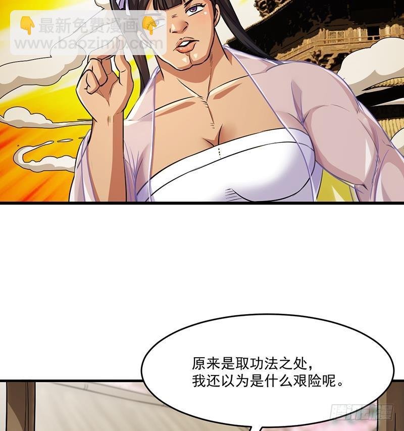 第48话 书塔