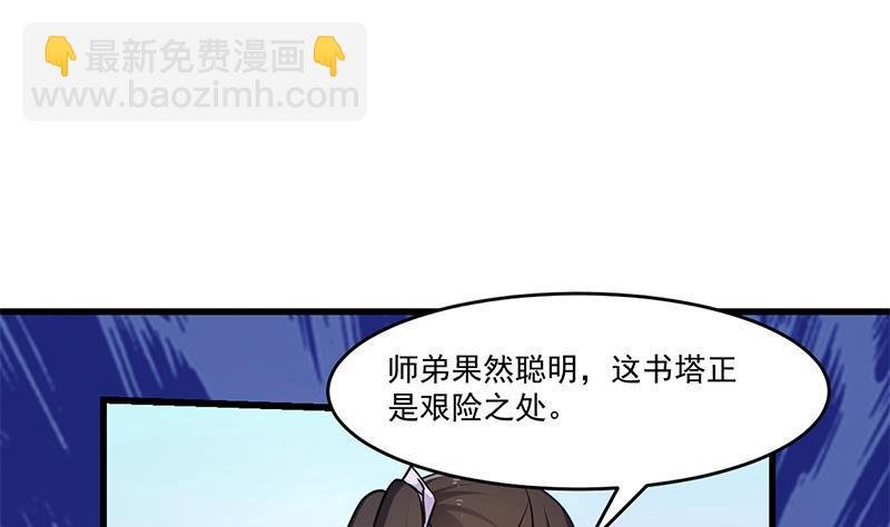 第48话 书塔