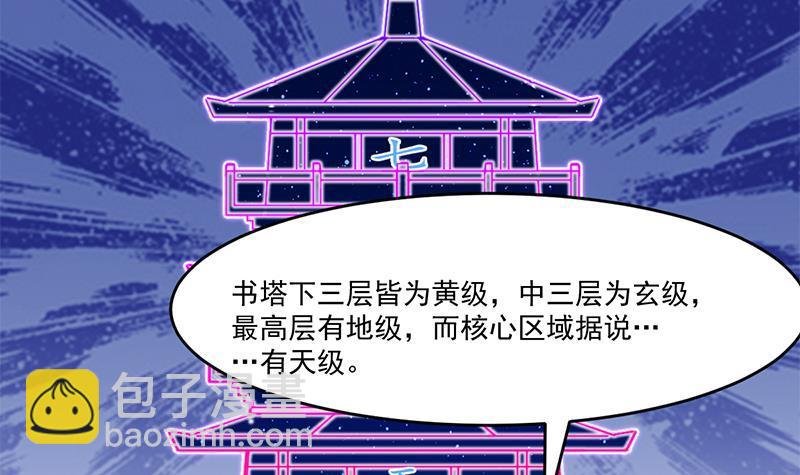 第48话 书塔