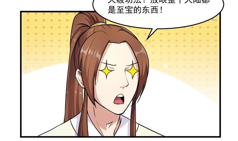 第48话 书塔