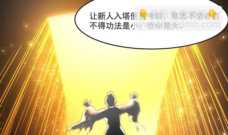 第48话 书塔