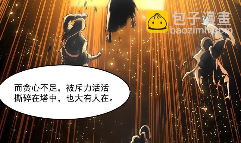 第48话 书塔