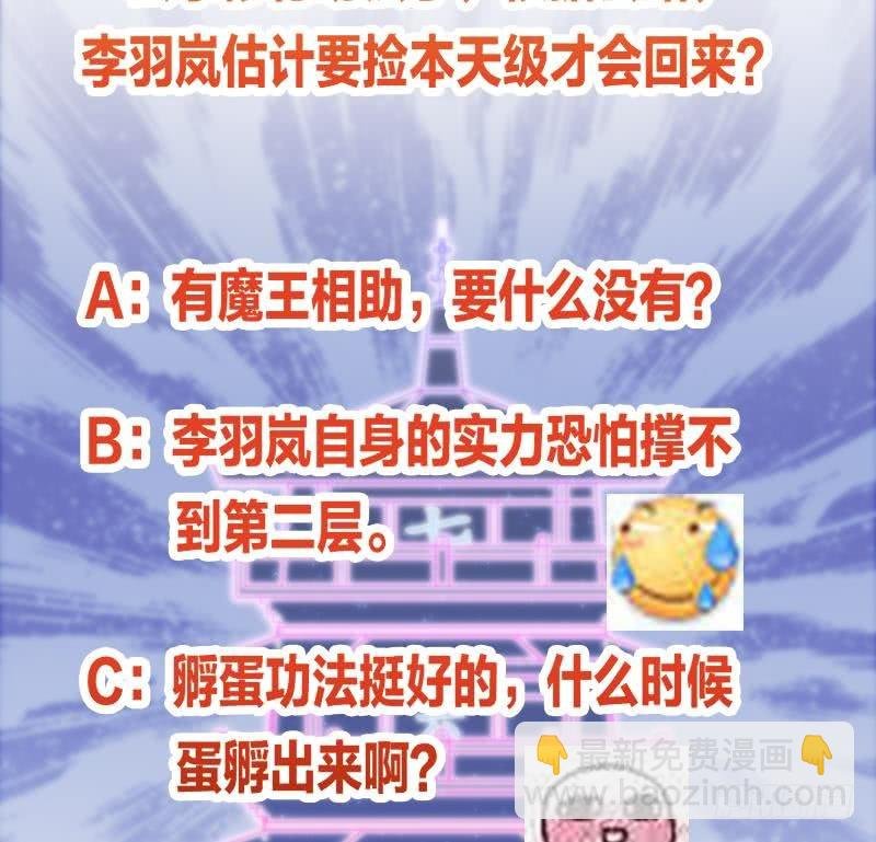 第48话 书塔
