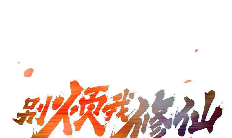 第49话 书塔四层的风火轮