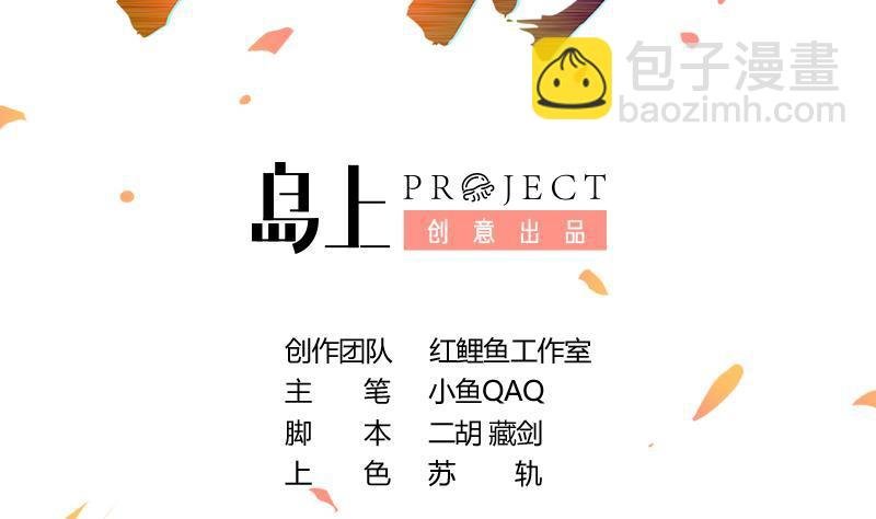 第49话 书塔四层的风火轮