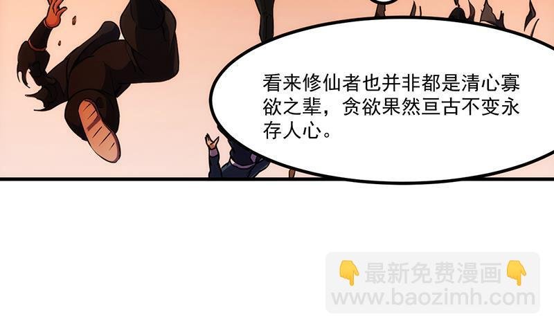 第49话 书塔四层的风火轮