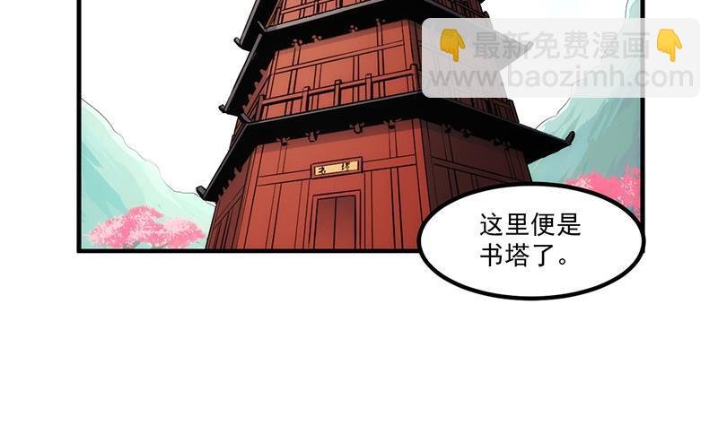 第49话 书塔四层的风火轮