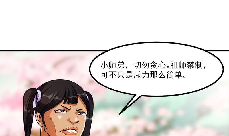 第49话 书塔四层的风火轮