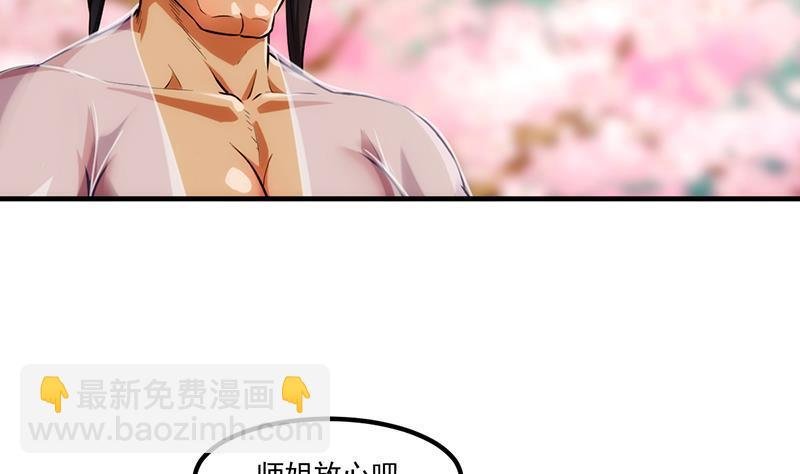 第49话 书塔四层的风火轮