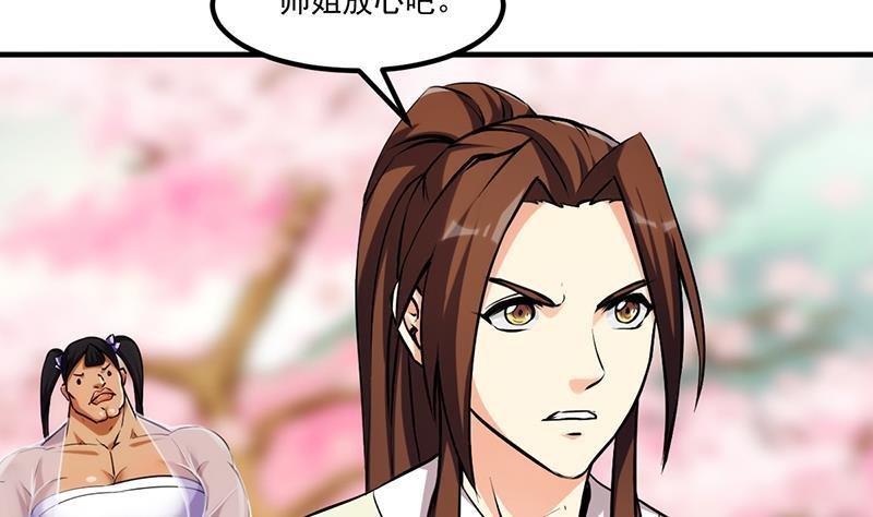 第49话 书塔四层的风火轮