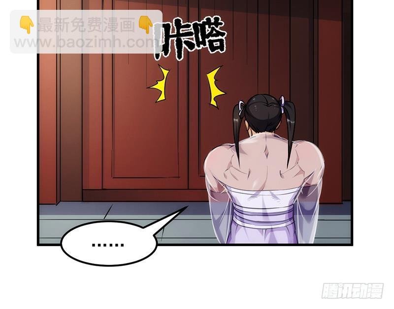 第49话 书塔四层的风火轮