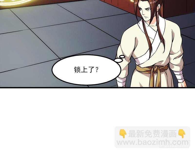 第49话 书塔四层的风火轮