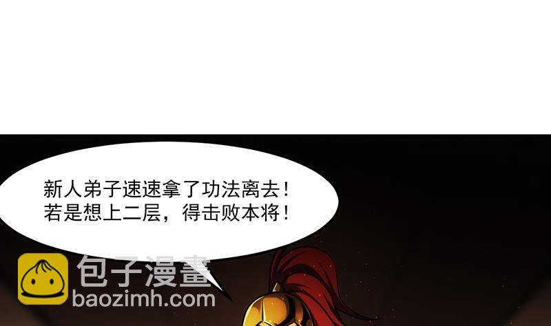 第49话 书塔四层的风火轮
