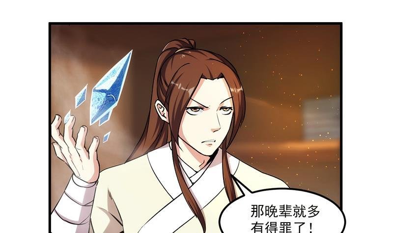 第49话 书塔四层的风火轮