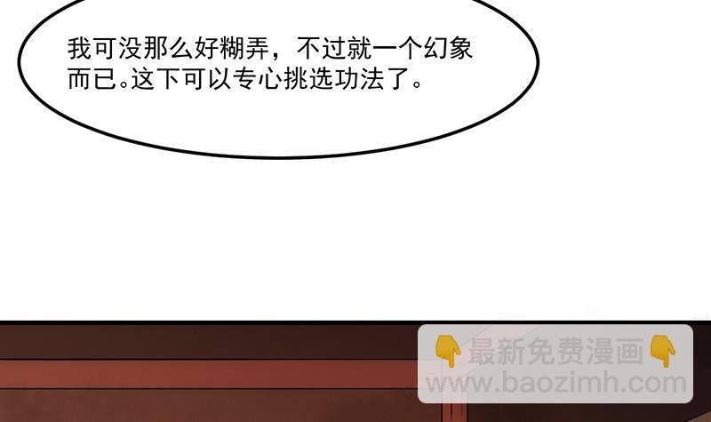第49话 书塔四层的风火轮