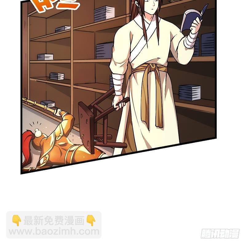 第49话 书塔四层的风火轮