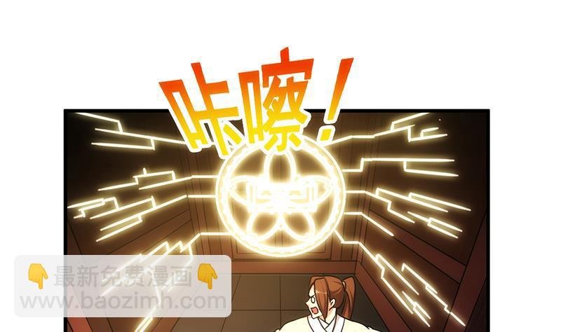 第49话 书塔四层的风火轮