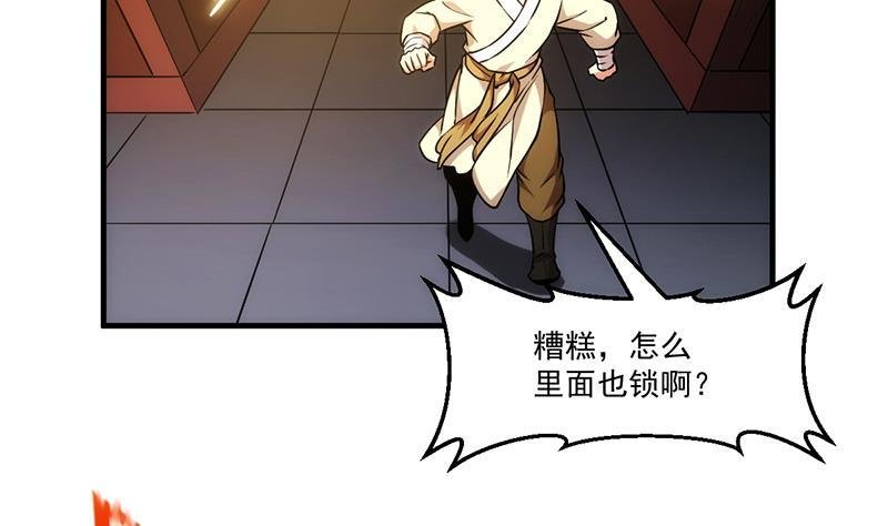 第49话 书塔四层的风火轮