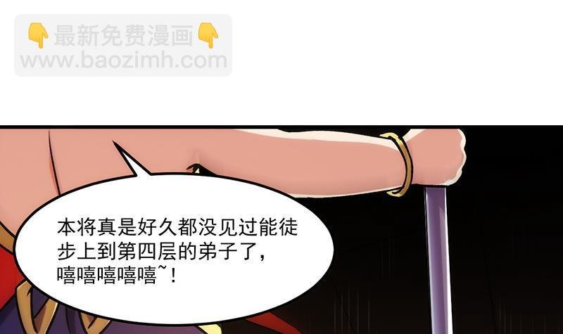 第49话 书塔四层的风火轮