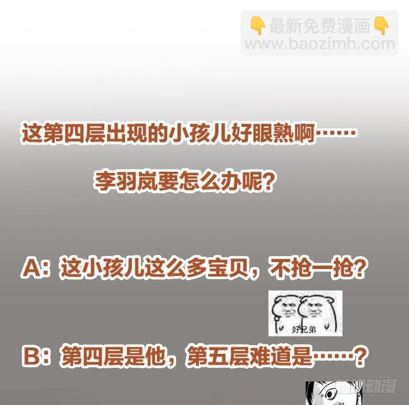第49话 书塔四层的风火轮
