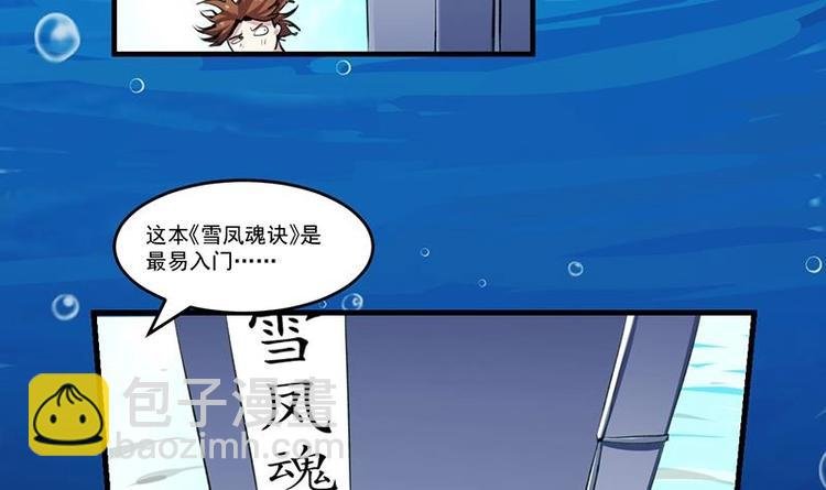 第5话 孵蛋功法
