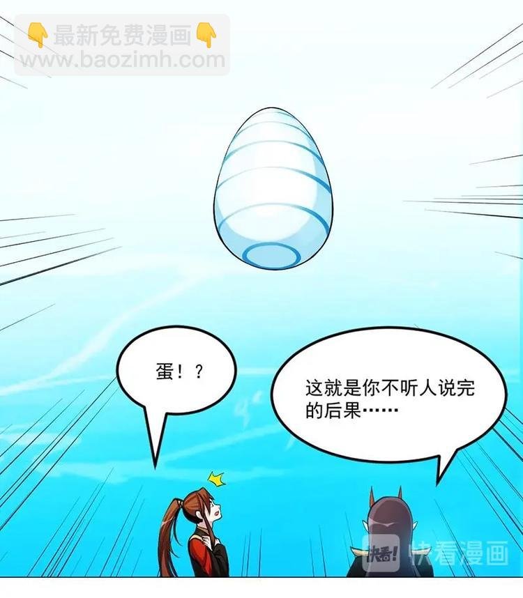 第5话 孵蛋功法
