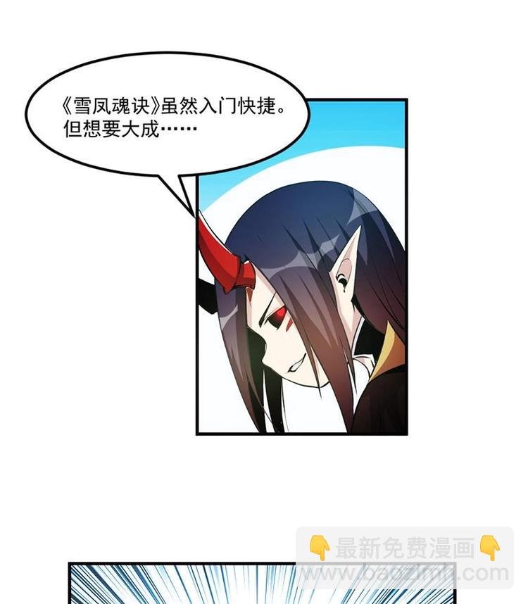 第5话 孵蛋功法