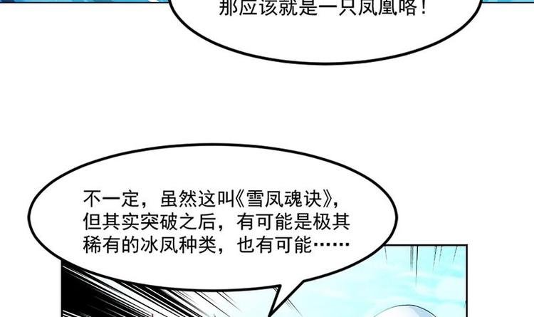 第5话 孵蛋功法