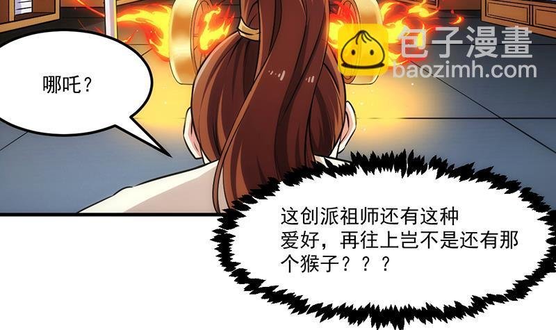 第50话 歪打正着