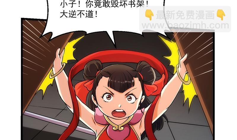 第50话 歪打正着