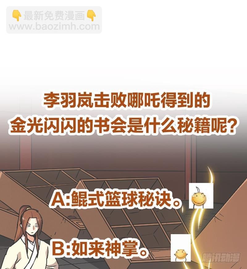第50话 歪打正着