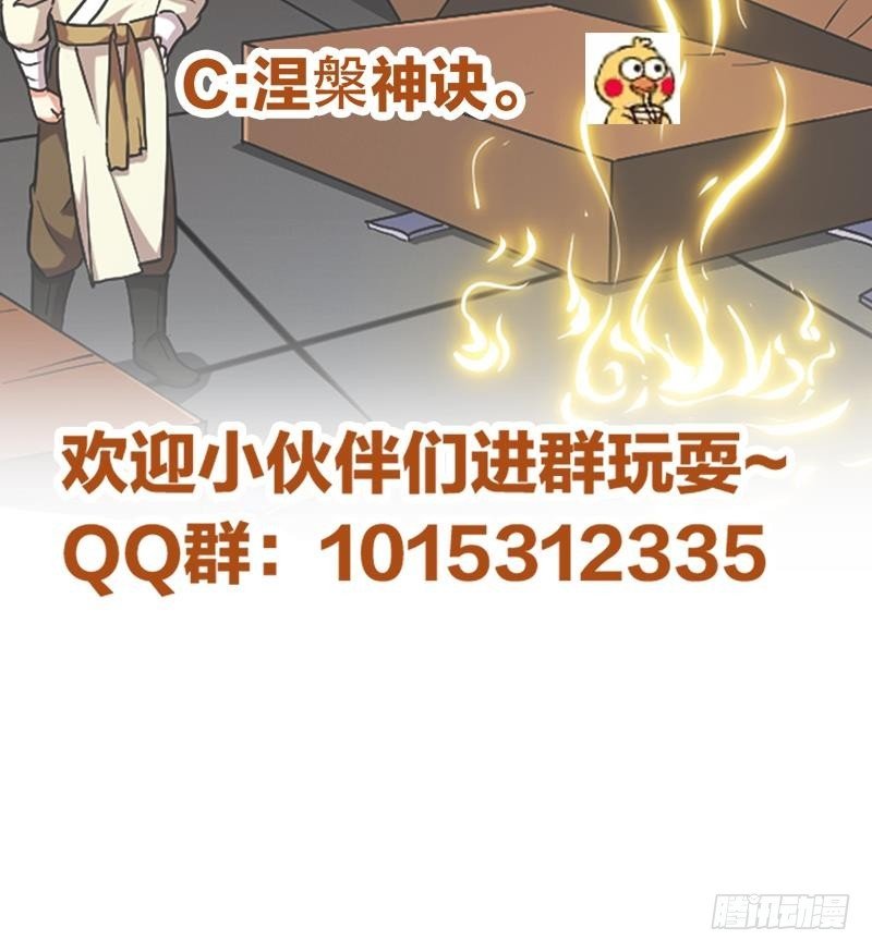 第50话 歪打正着