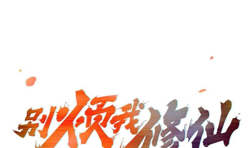 第51话 李羽岚的蛋有问题！