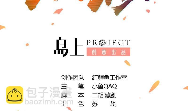 第51话 李羽岚的蛋有问题！
