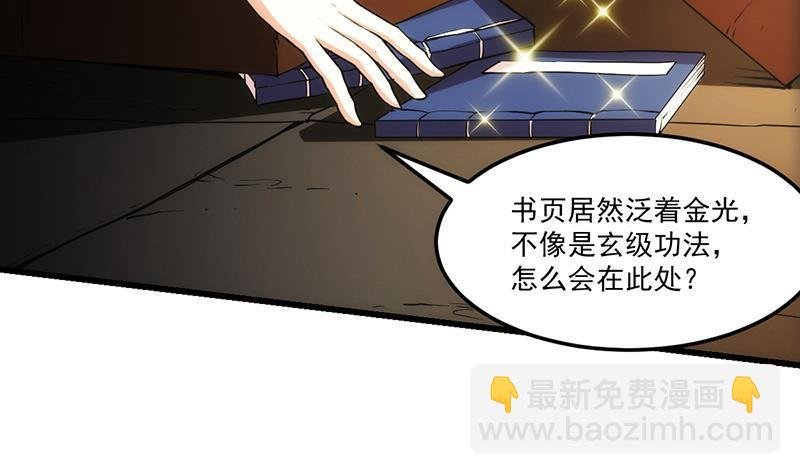 第51话 李羽岚的蛋有问题！