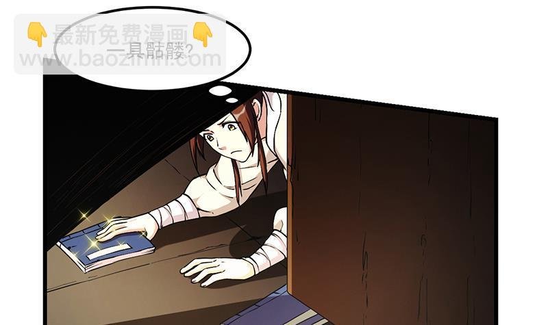 第51话 李羽岚的蛋有问题！