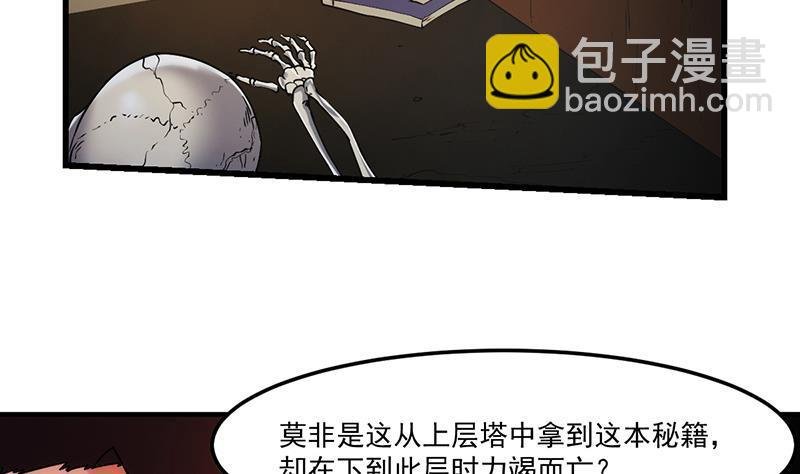 第51话 李羽岚的蛋有问题！