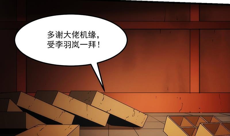 第51话 李羽岚的蛋有问题！