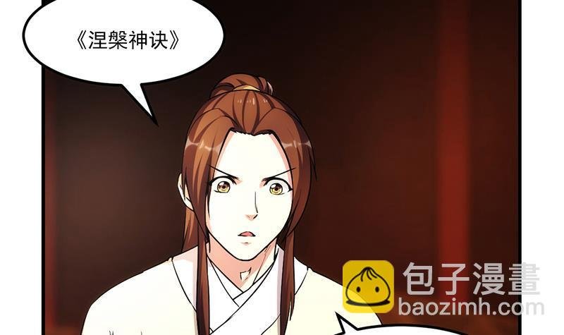 第51话 李羽岚的蛋有问题！