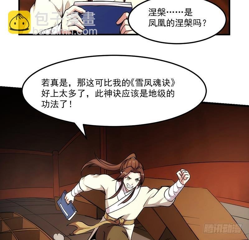 第51话 李羽岚的蛋有问题！