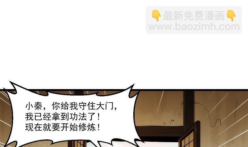 第51话 李羽岚的蛋有问题！