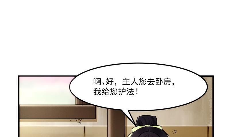 第51话 李羽岚的蛋有问题！