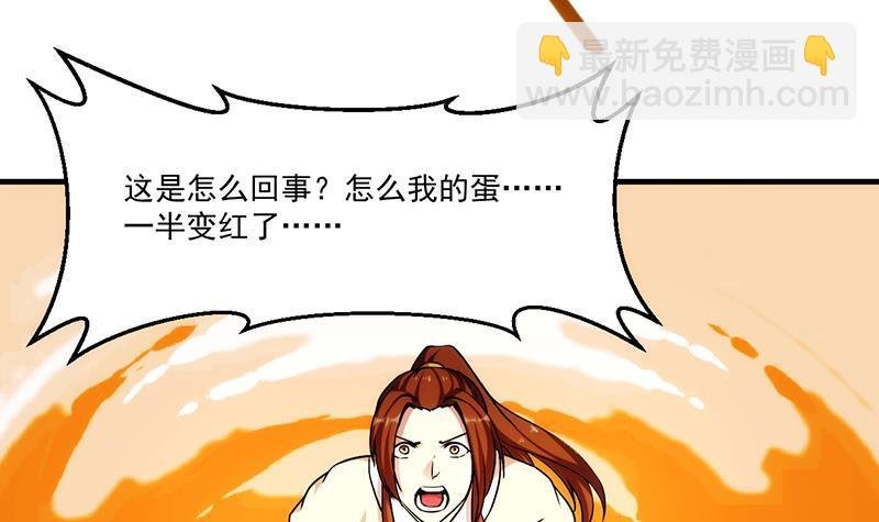 第51话 李羽岚的蛋有问题！
