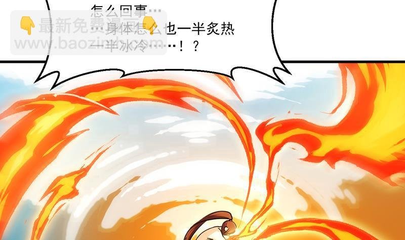 第51话 李羽岚的蛋有问题！