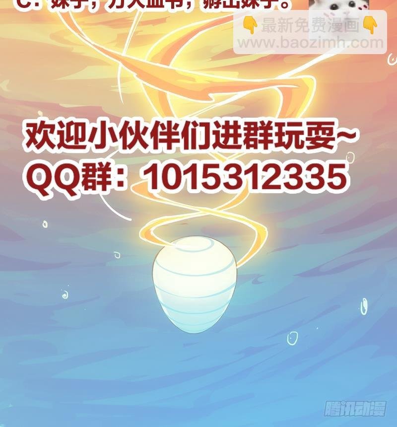 第51话 李羽岚的蛋有问题！