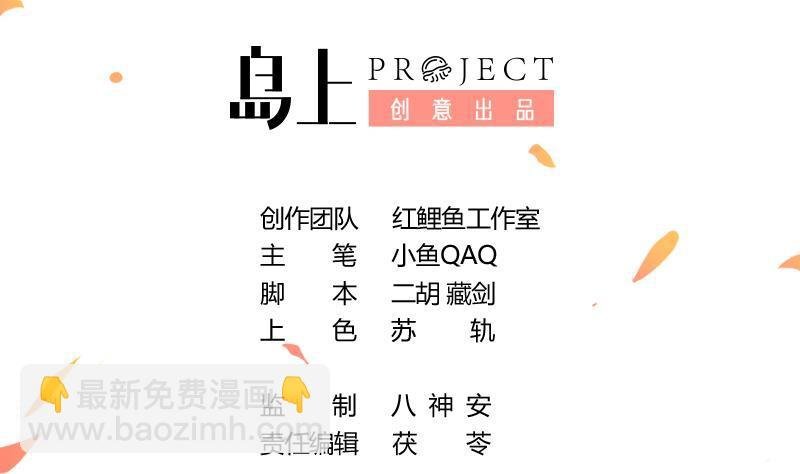 第52话 激吻我的外挂